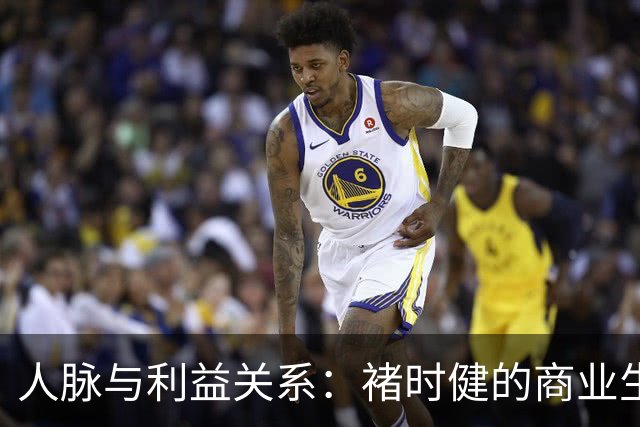 人脉与利益关系：褚时健的商业生涯反思